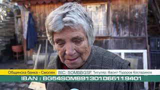 Пострадалите от Момчиловци: „Бебето спеше, а пламъците влизаха в стаята"