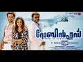 Priyanu Mathram L Robinhood L Prithviraj Sukumaran L Samvritha Sunil L