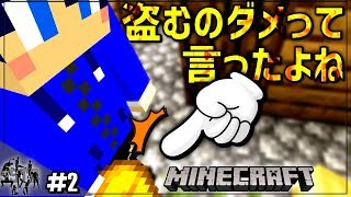 村から物盗るの禁止って言ったよね？ね？ね？ね？ね？【マインクラフト】
