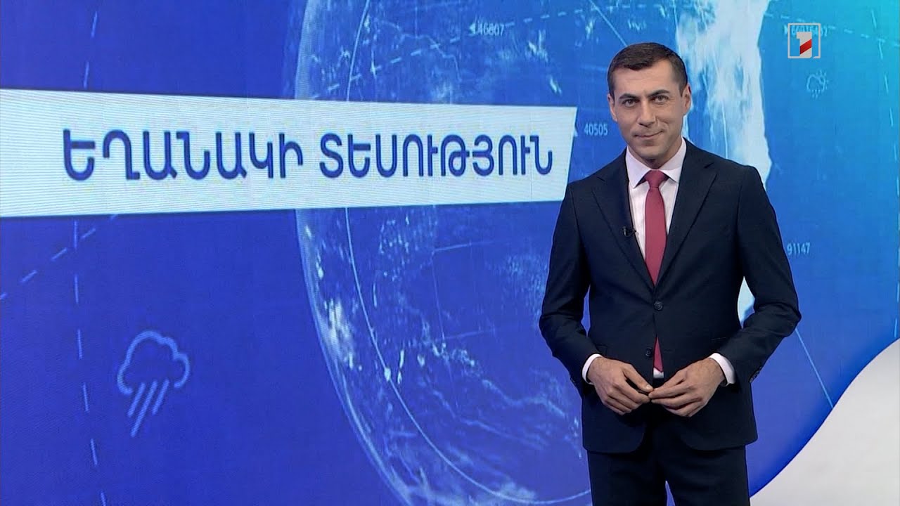 Հոկտեմբերի 13-ի եղանակային կանխատեսումները