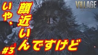 【バイオハザード8 Zver】【PS5】BIOHAZARD VILLAGE初見プレイ#3『少々パニックになりました』
