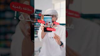 اقوى ميزة توصل تطبيق بنك مسقط🔥