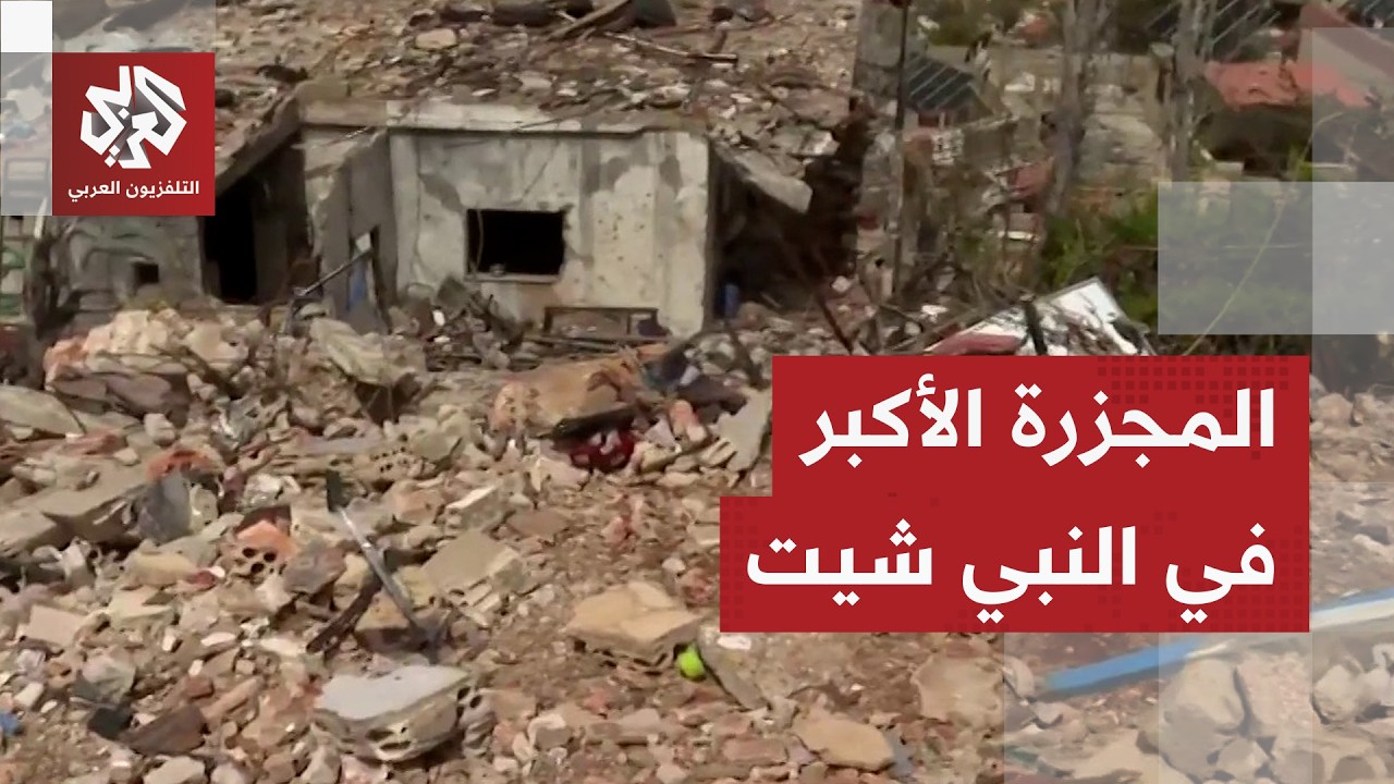 مراسلة التلفزيون العربي ترصد الوضع في النبي شيت بالبقاع.. هل استقر الوضع؟