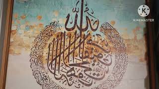 Download lagu SURAH AL HADID VOICE OF ZAIN ABU KAUTSAR mp3