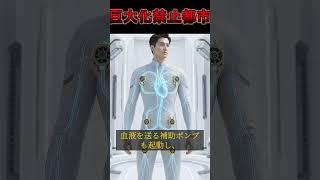 もし人間が好きなサイズになれたら？