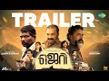 Jerry - Official Trailer | Anish Uday | Kottayam Naseer, Pramod Veliyanaadu | Arun Vijay