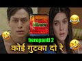 Heropanti 2 full movie in Hindi dubbed tiger shroff fanny comedy video Sonu Meena #comedy_video