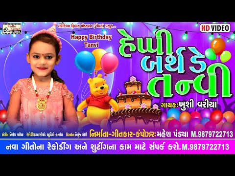 HAPPY BIRTHDAY TANVI  HD VIDEO SONG