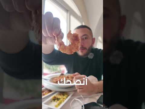 ٥ أكلات لازم تجربهم في تونس 🇹🇳