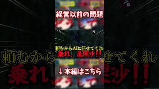 【しれっとクソAIM】フェンスで囲うことは5歳児でもできる#jwe2 #ゆっくり実況 #ジュラシックワールドエボリューション2 #shorts