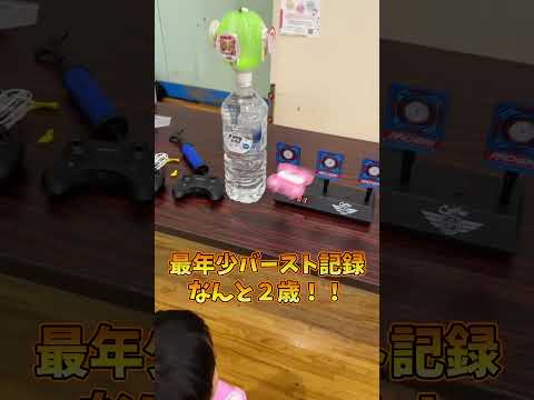 ２歳の子がドローンで風船割った！ドローンファイト風船割最年少記録樹立！　#ドローンファイト#アナログeスポーツ