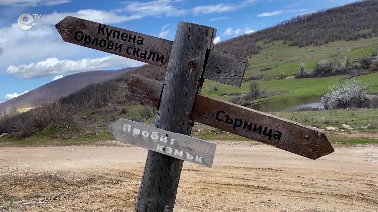 Местността Купена-подходяща дестинация за почивните дни