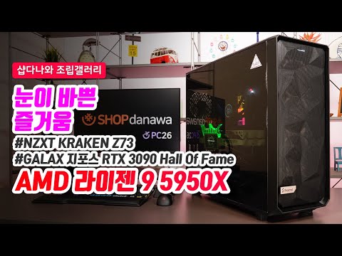 갤럭시 GALAX 지포스 RTX 3090 Hall Of Fame D6X 24GB Limited Edition