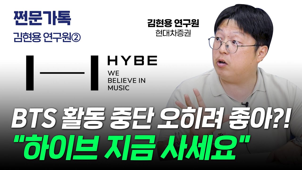 "이 보다 더 좋을 순 없다" 하반기 엔터 업종에 주목할 이유｜하이브 지금이 매수 기회?｜ft. 네이버 주가 전망