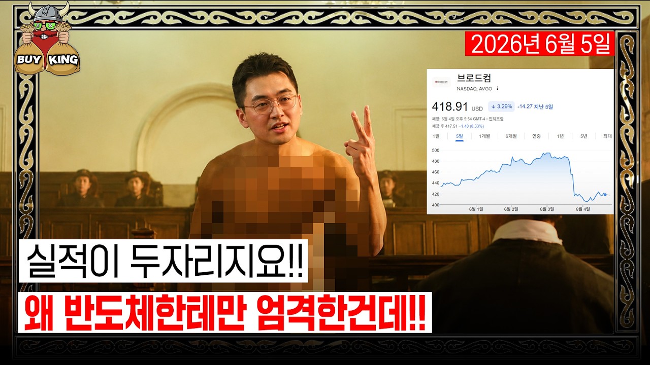 260605 바이킹스
