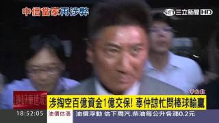 [討論] 富邦蔡董會關心比賽結果嗎?