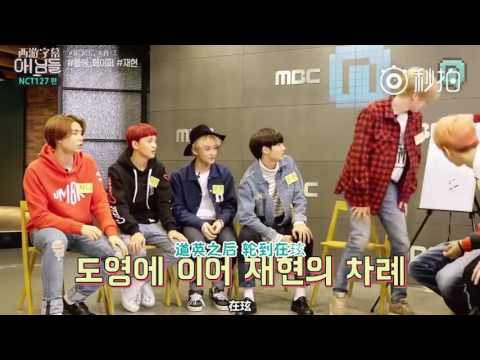 【中字】170208 [NCT LIFE MINI] X NIMDLE 匿名信 在玹篇