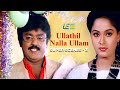 Ullathil Nalla Ullam Super Scenes Part 3 Vijayakanth Radha Radha Ravi Uietamilscenes