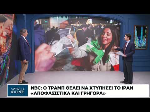 Ιράν: Η ιεραρχία των δυνάμεων ασφαλείας