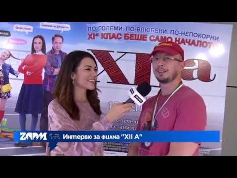 ZOOM интервю с Николай Колев - сценарист на филма "XII A"