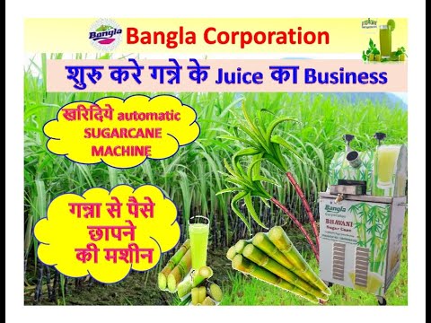Sugarcane Juice  Machine