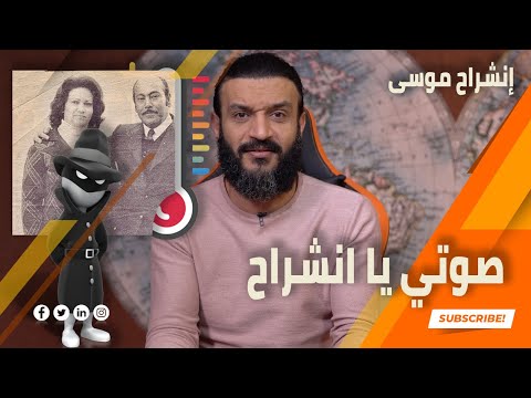 انشراح موسى