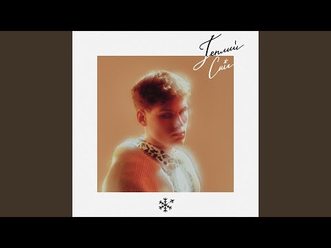 Ніжний блюз