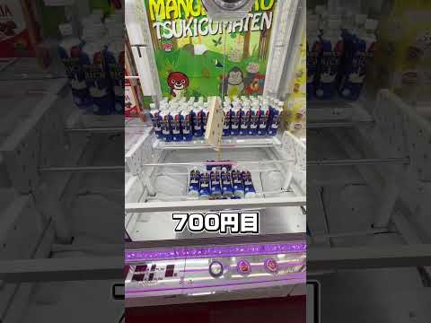 ジュースはゲーセンで取る方がお得？？？ #クレーンゲーム #ゲームセンター #ゲーセン #夾娃娃機 #ufoキャッチャー #clawmachine #arcade #攻略