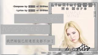 [ 繁中字幕 ] LIM KIM (金藝琳) - NO MORE