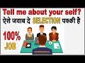 138 Tell Me About Yourself Interview Best Answer For Freshers Experienced Answer Example