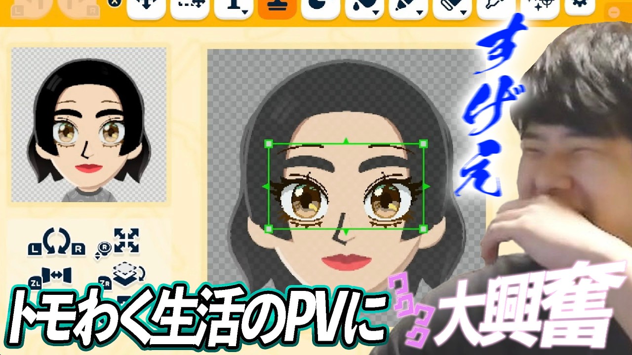 楽しみにしているトモコレのPVを見るゆゆうた【2026/3/30】