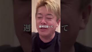 松本人志さんが週刊文春を訴えるのは正しい