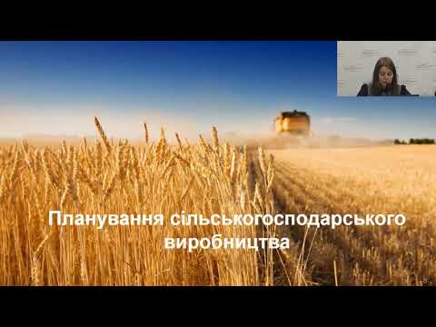 Специфіка галузевих рішень на прикладі "BAS АГРО. ERP"