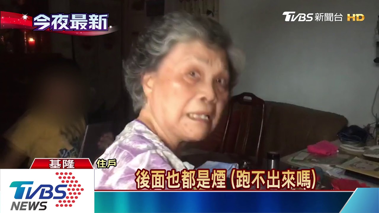 公寓火警阻逃生路 警消破窗救5人脫困