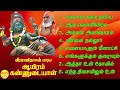 Aayiram Kannudayaal ஆயிரம் கண்ணுடையாள் Veeramanidhasan Amman Super