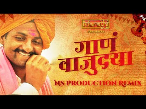 Gaan Vajudya (Tuzya Rupacha Chandana) | NS Production Remix | Remixena