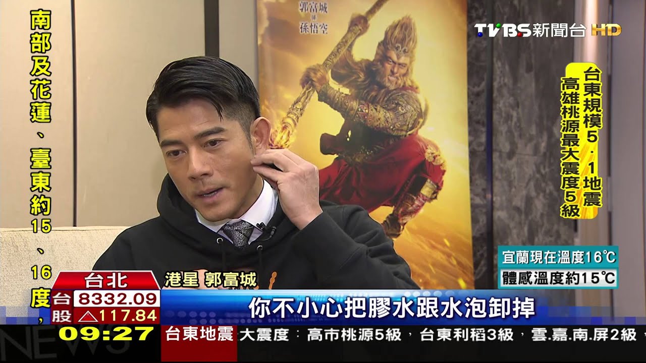 天王扮猴王！郭富城扮孫悟空　憋尿禁喝水