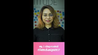 WhatsApp Status Video Malayalam New | Malayalam Motivation - 206 | Sreevidhya Santhosh
