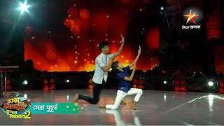 বাঁকুড়ার সৌম্যজিত মনপ্রাণ ঢেলে দিল ওর পারফরমেন্সে ! video