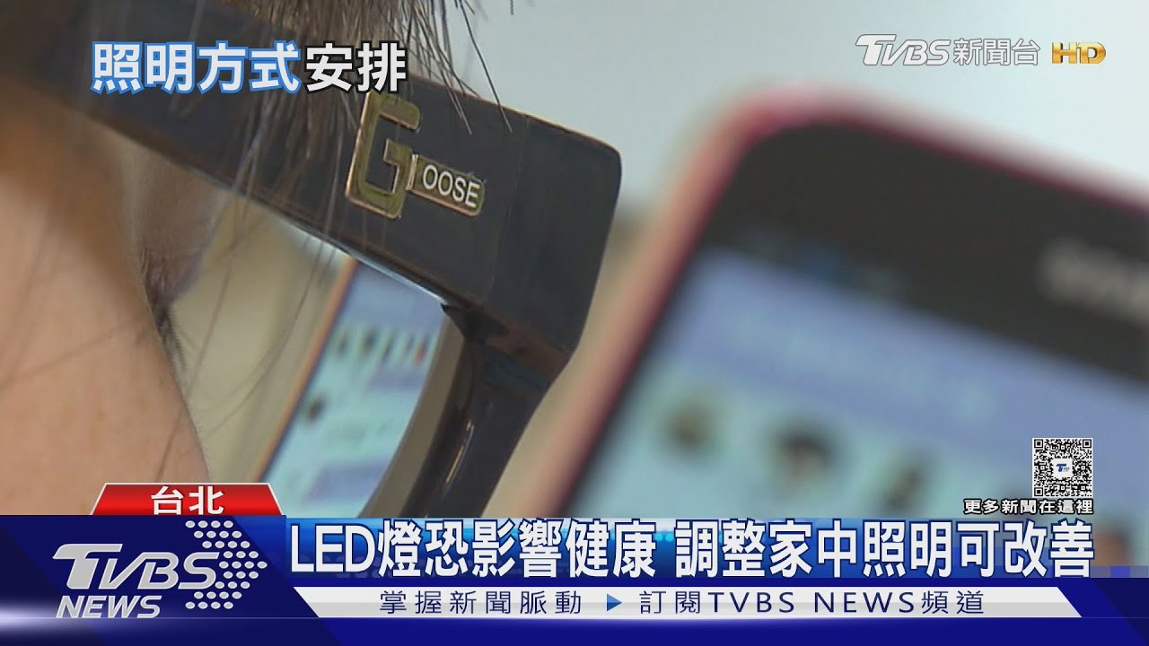LED燈照明恐傷細胞?專家示警「4習慣」護眼睛