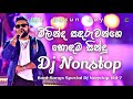 Boot Songs Special Dj Nonstop Vol 7 Milinda Sandaruwan Songs Collection Djz DaSuN Jay