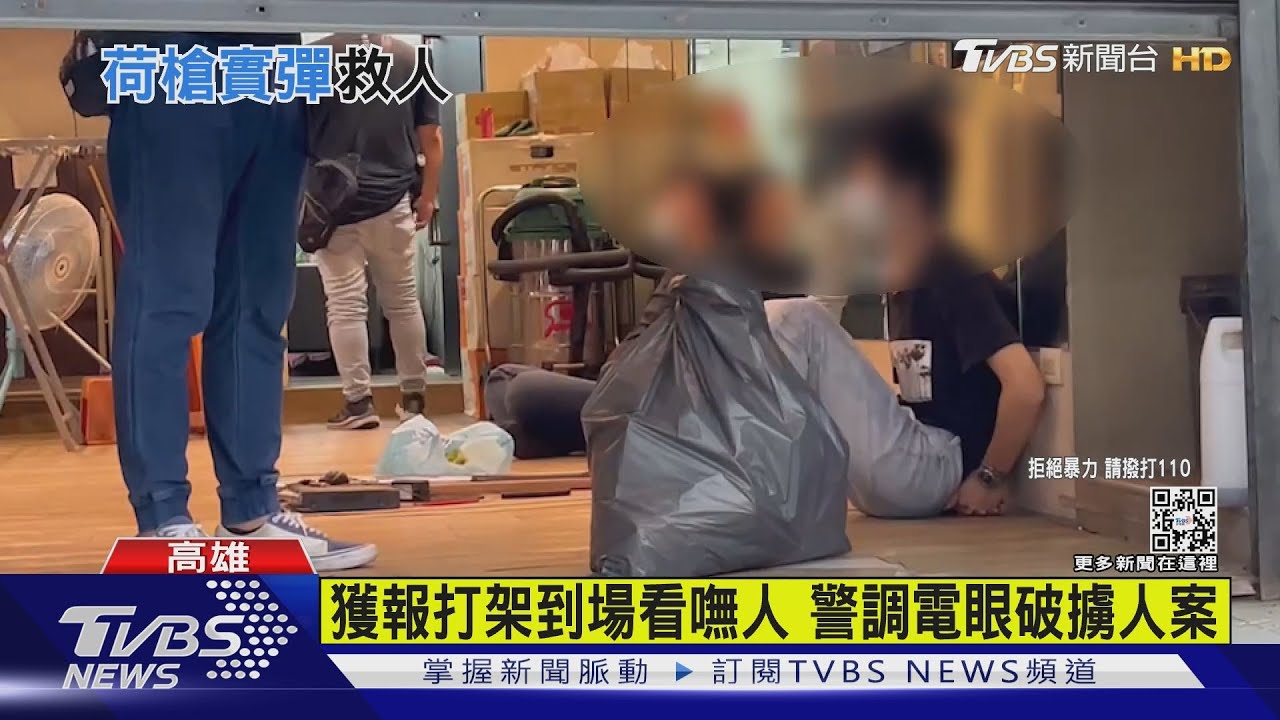 獲報打架糾紛卻「看嘸人」? 警調監視器揪出擄人過程