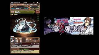 【パズドラ実況】BLEACHコラボガチャ