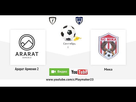 Ararat Armenia 2 (4-1) Mika / Armenian First League 10 Round