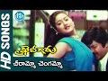 Cheerammo Chengammo Song Khaidi Garu Movie Songs Mohan Babu Laila Koti