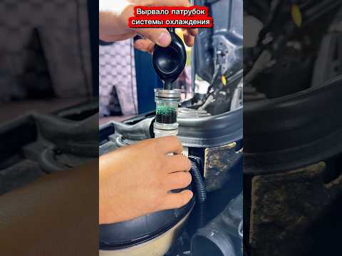 Вырывает патрубки системы охлаждения #service #reparation #авторемонт #бельцы #imperiaauto