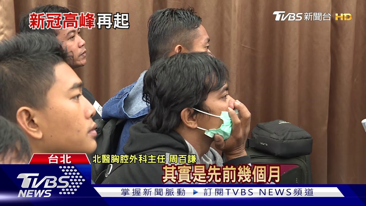 二波境外！11月台增121例　醫：「印、菲」疫情升