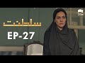 Saltanat | Episode - 27 | Turkish Drama | Urdu Dubbing | Halit Ergenç | RM1T