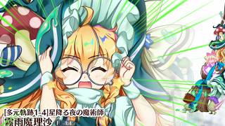 ロリ緑魔理沙だと！？！？！？！？！？【東方ロストワード】