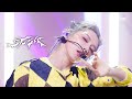 First Release TEN STUNNER MCountdown EP 881 Mnet 250327
